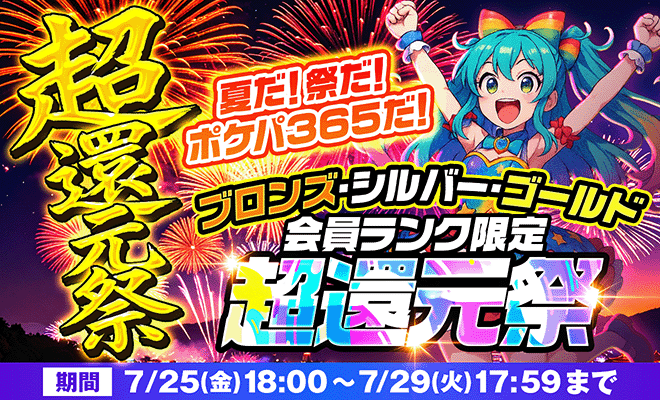 オリパバナー
