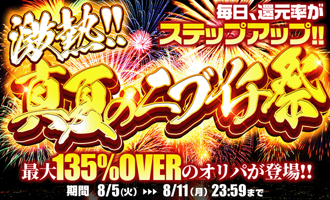 イベントバナー