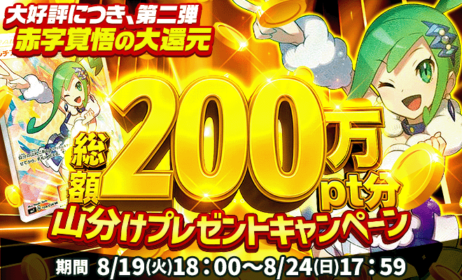 イベントバナー