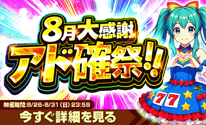 イベントバナー