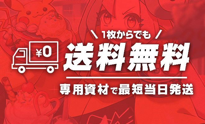 イベントバナー