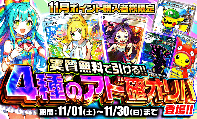 イベントバナー