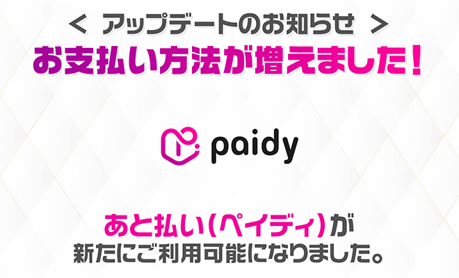 イベントバナー