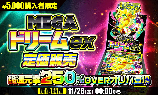 イベントバナー