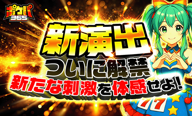 イベントバナー