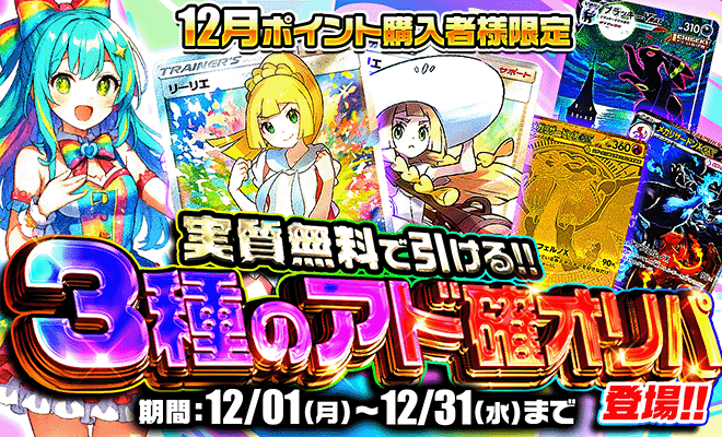 イベントバナー