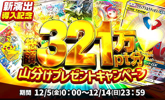 イベントバナー