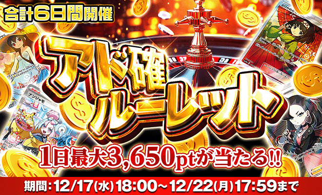 イベントバナー