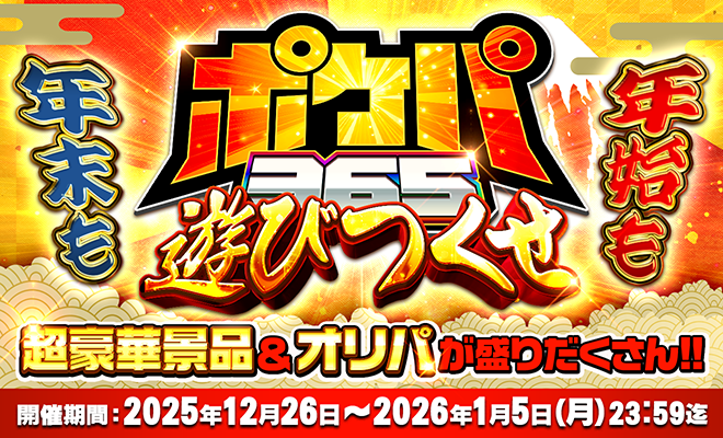 イベントバナー