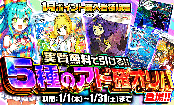 イベントバナー