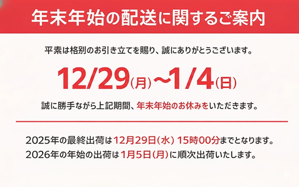 イベントバナー