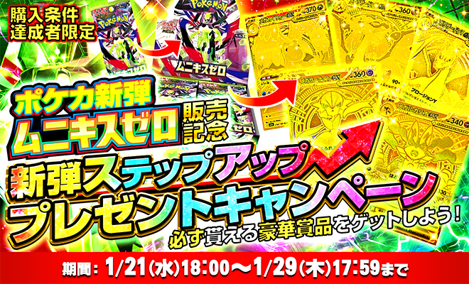 イベントバナー