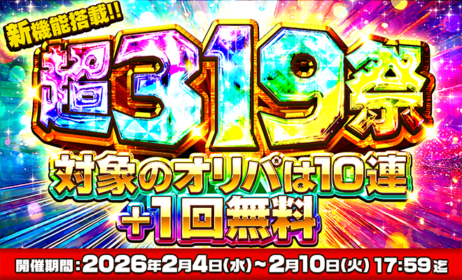 イベントバナー