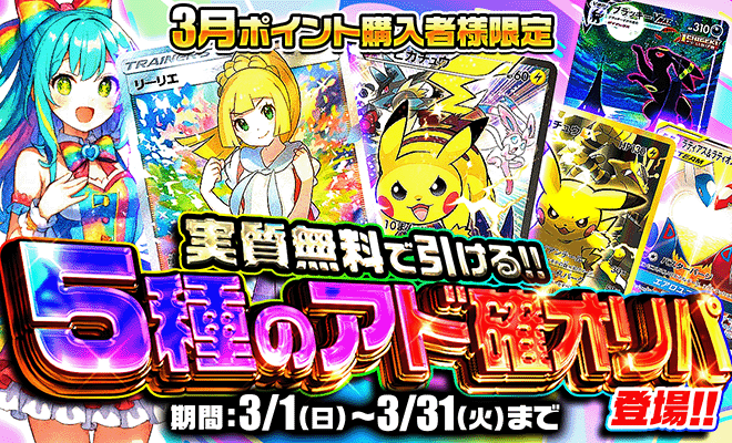 イベントバナー