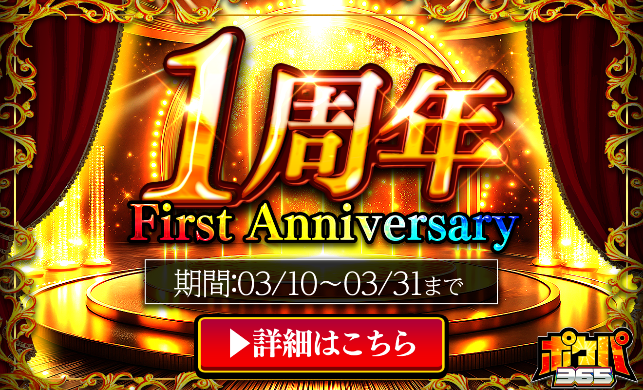 イベントバナー