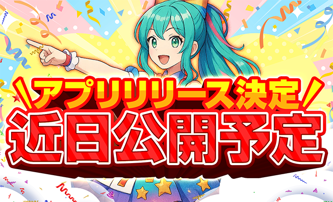 イベントバナー