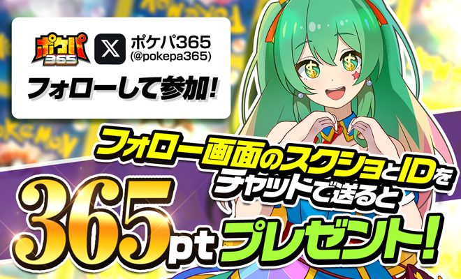 イベントバナー