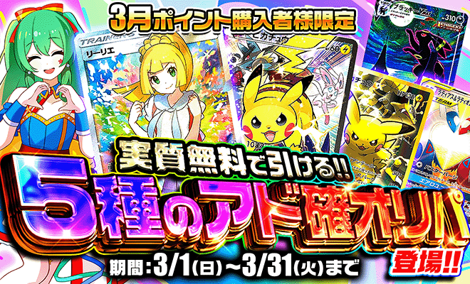 イベントバナー