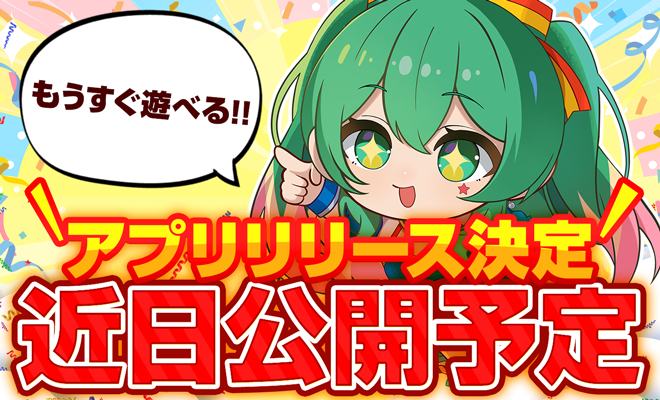 イベントバナー