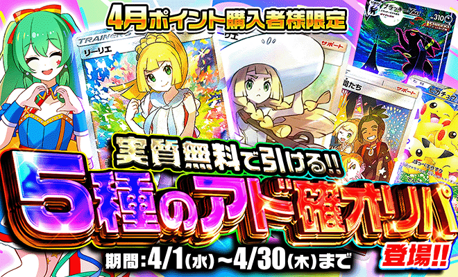 イベントバナー