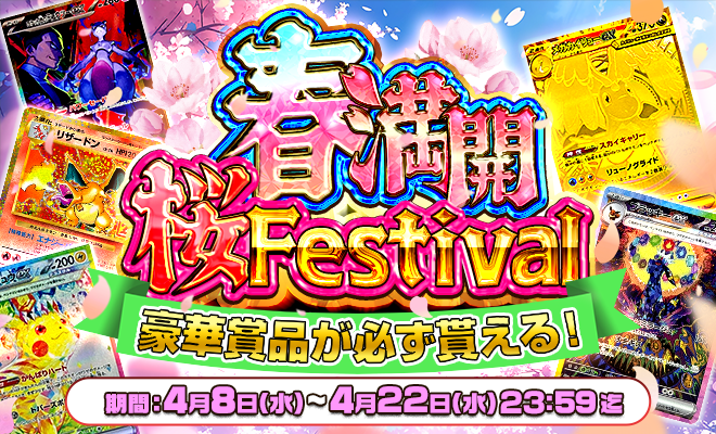 イベントバナー