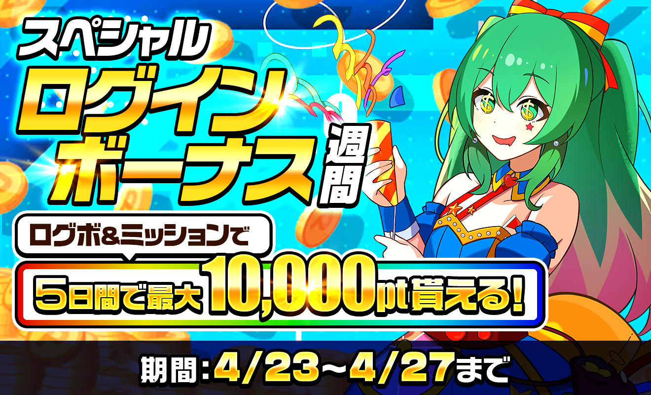 イベントバナー