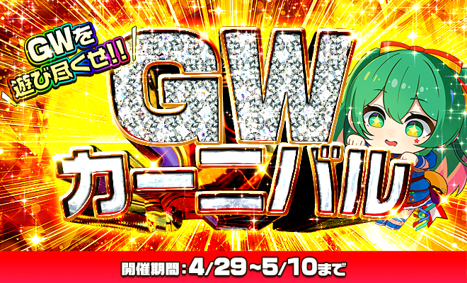 イベントバナー