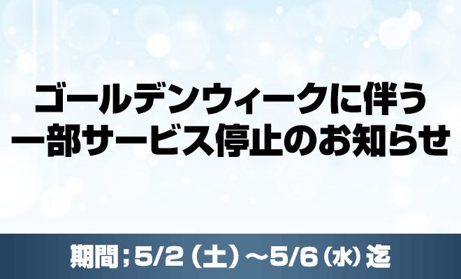 イベントバナー