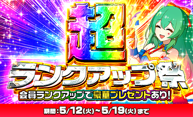 イベントバナー