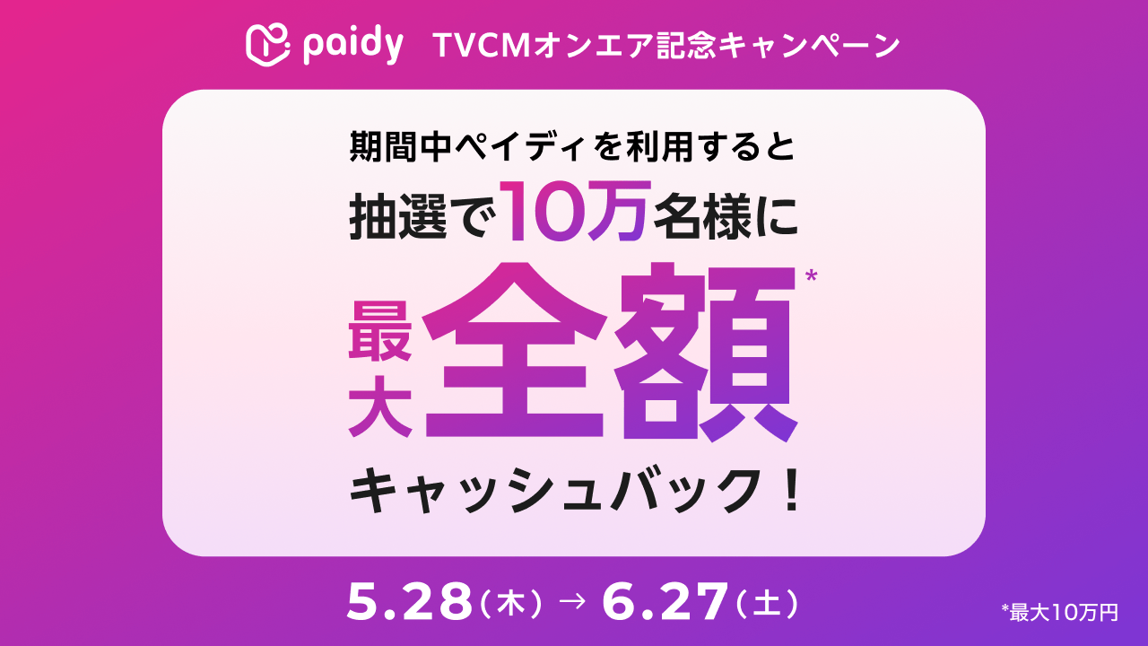 イベントバナー