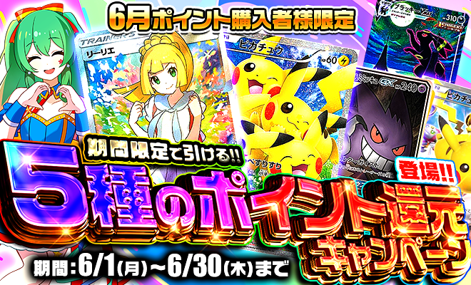 イベントバナー