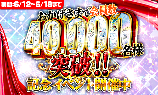 イベントバナー