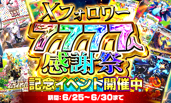 イベントバナー