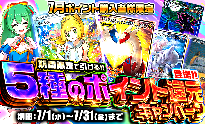 イベントバナー