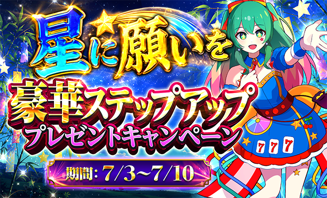 イベントバナー