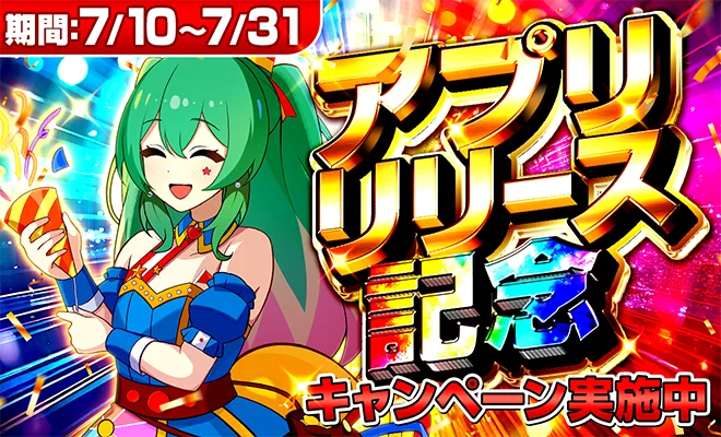 イベントバナー