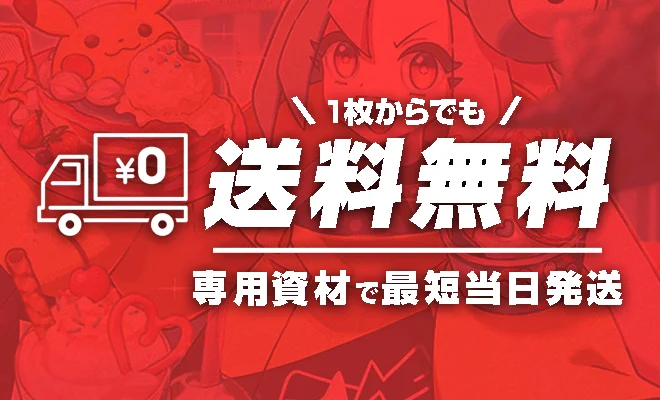 イベントバナー