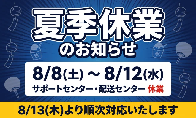 イベントバナー