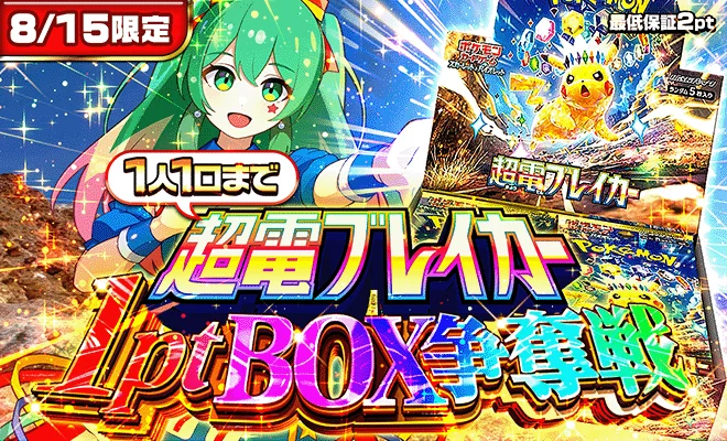 イベントバナー