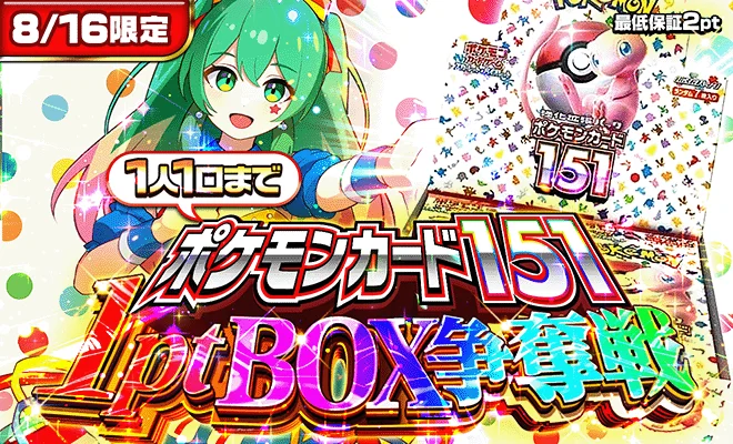 イベントバナー