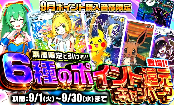 イベントバナー