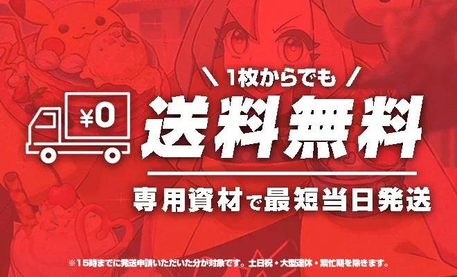 イベントバナー
