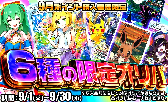 イベントバナー