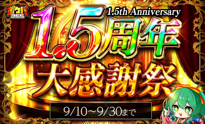 イベントバナー
