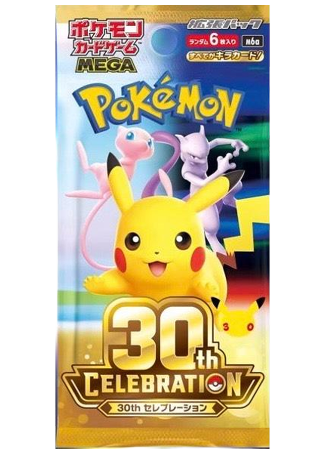 30th CELEBRATION パック