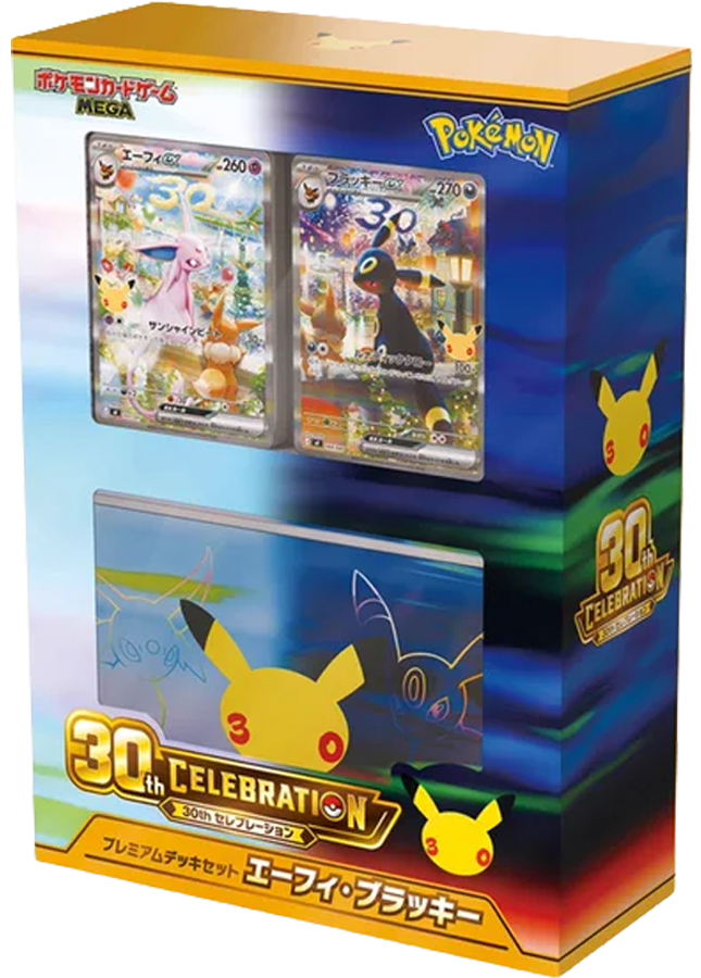30th CELEBRATION プレミアムデッキセット エーフィ・ブラッキー