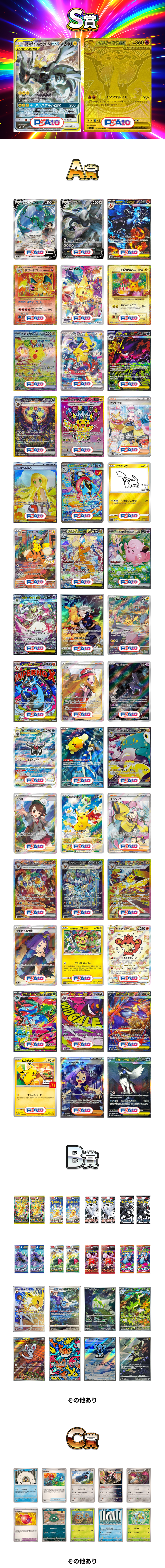 プレミアムセレクトオリパ | ポケパ365公式
