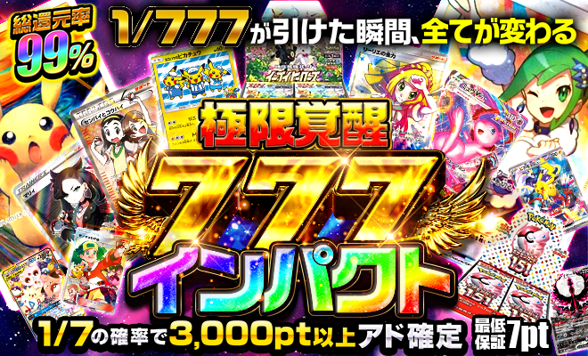 ガチャバナー
