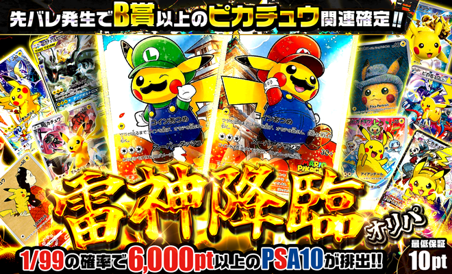 ガチャバナー