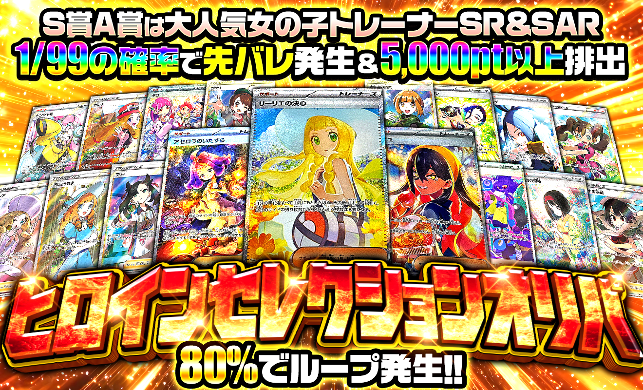 ガチャバナー